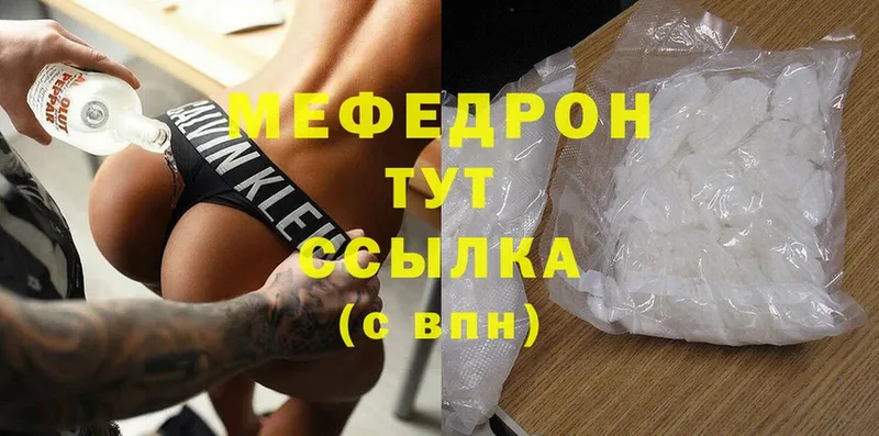 Меф mephedrone  блэк спрут ссылка  Зуевка 